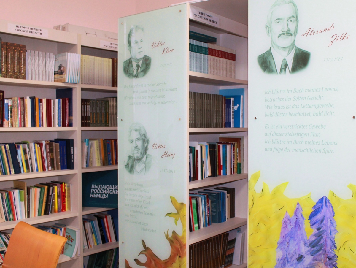 Lesesaal im Kultur- und Geschäftszentrum "Deutsch-Russisches Haus // Omsk"